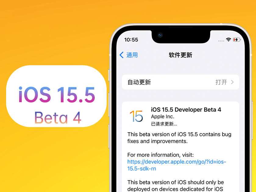 相城苹果手机维修分享iOS 15.5 Beta4优缺点汇总 