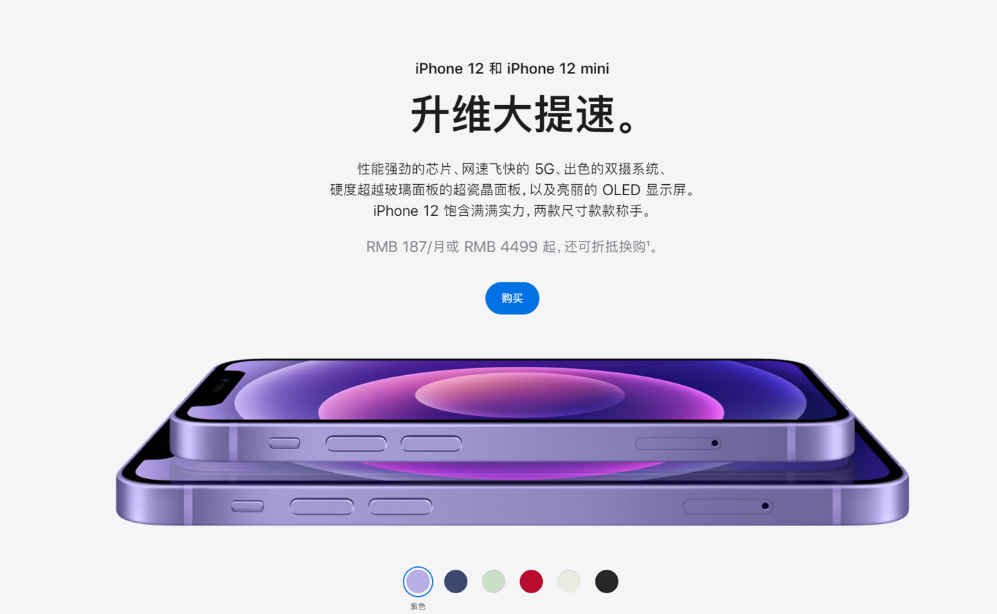 相城苹果手机维修分享 iPhone 12 系列价格降了多少 