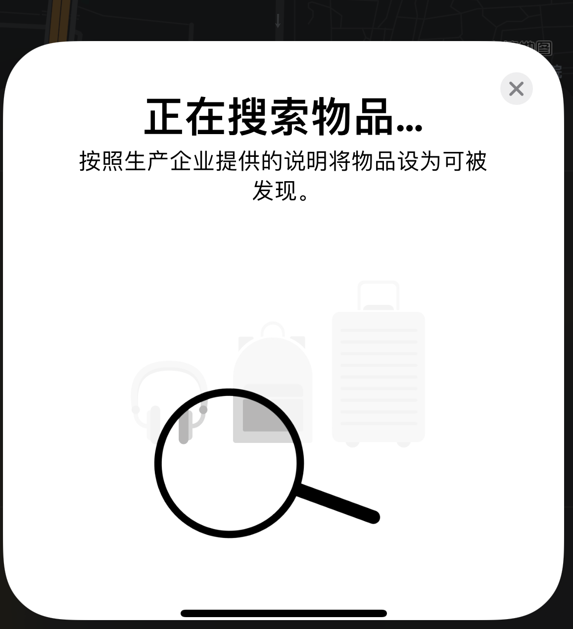 相城苹果手机维修分享iOS 14.3 隐藏项目 