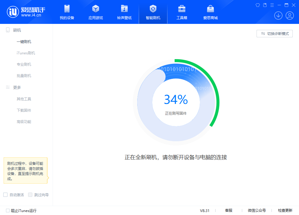 相城苹果手机维修分享iOS 18.2RC版升级_iOS 18.2RC版一键刷机教程 