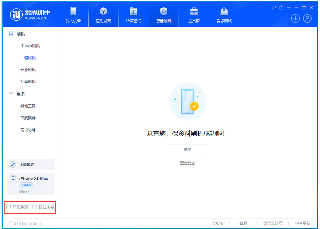 相城苹果手机维修分享iOS 17.5 RC版升级_iOS 17.5 RC版一键刷机教程 