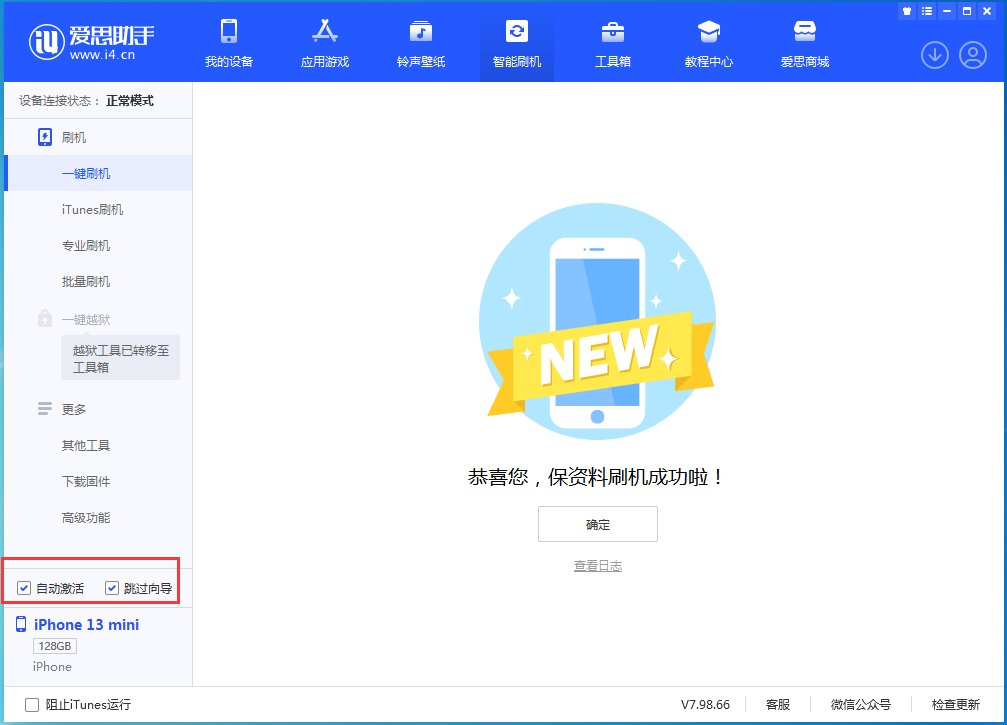 相城苹果手机维修分享iOS 16.1正式版升级_iOS 16.1正式版一键刷机教程 