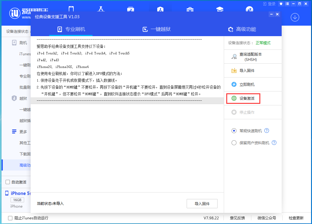 相城苹果手机维修分享iOS 12.4.9正式版_iOS 12.4.9 正式版一键刷机教程 