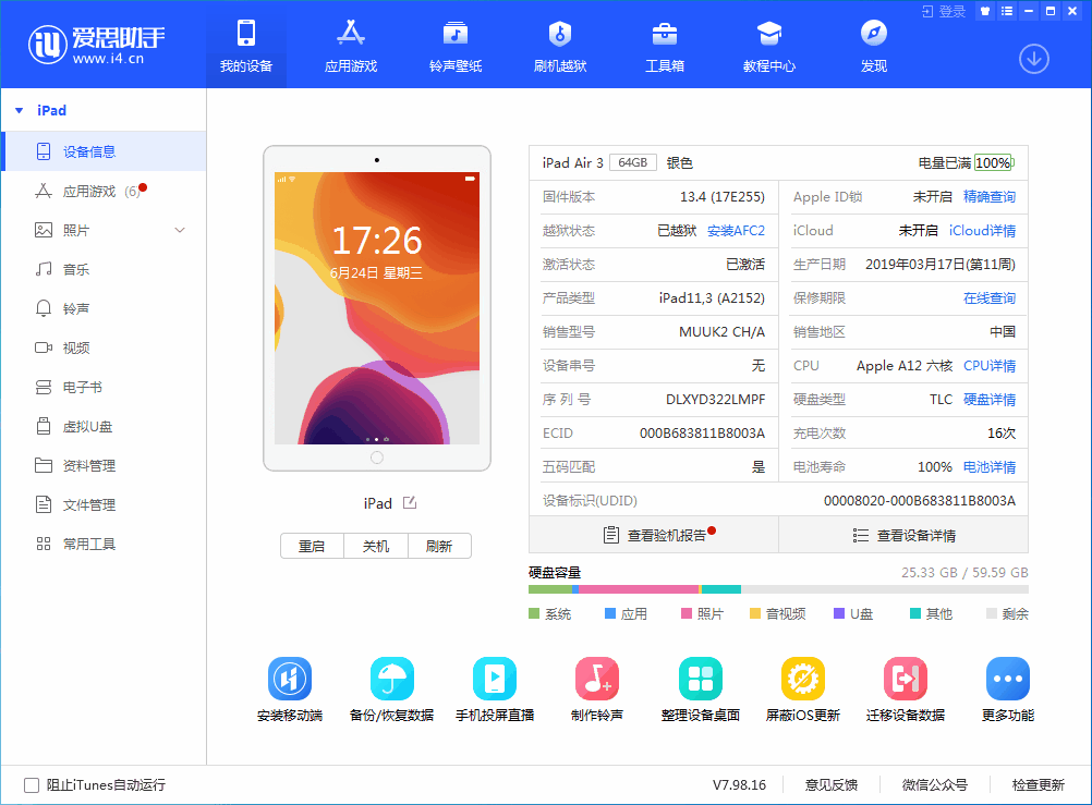 相城苹果手机维修分享iOS 14 测试版_iOS 14 测试版一键刷机教程 