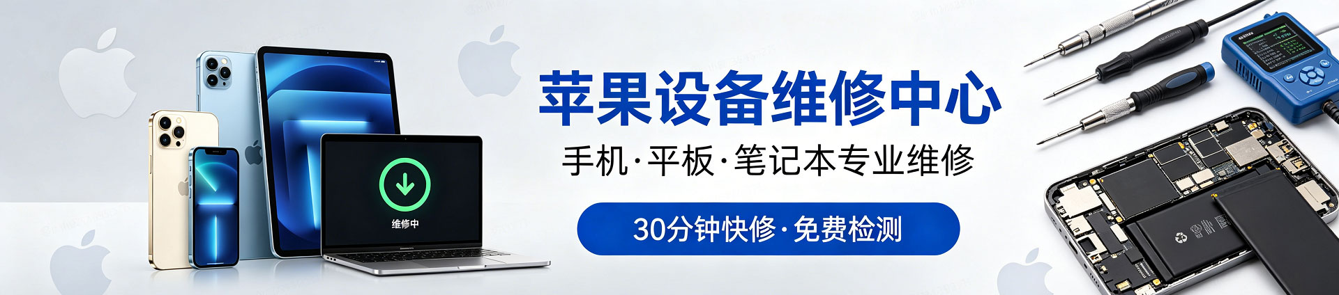 相城苹果手机维修服务地址查询